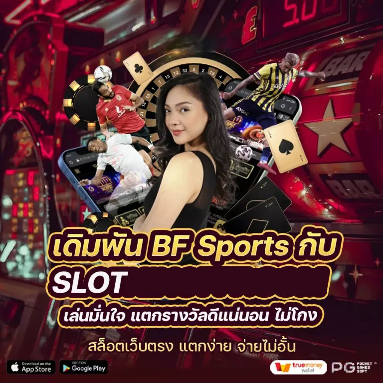 โร ม่า เบ ท 150 เกมออนไลน์สุดมันส์