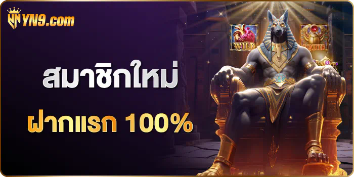 99plus slot ทาง เข้า ประตูสู่โลกของความบันเทิงออนไลน์