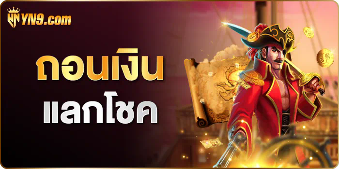 สล็อต ทดลอง เล่น pg ซื้อ ฟรี ส ปิ น ได้ เกมสล็อตออนไลน์สำหรับผู้ทดลองเล่น