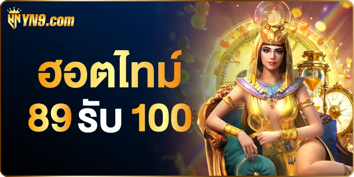 รวยด้วย Riches888 คาสิโน เว็บตรง